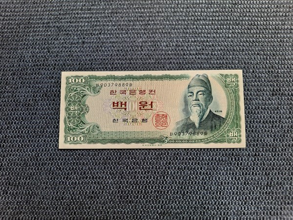 세종 100원 밤색번호