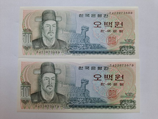 이순신 500원 디지트 에러 2장