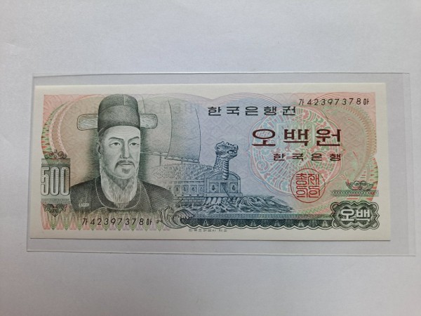 이순신 500원 디지트 에러