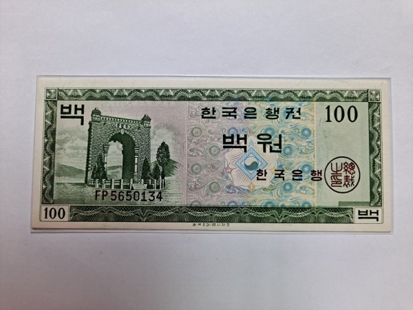 영국제조 100원