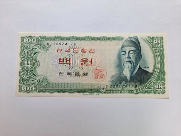 세종 100원