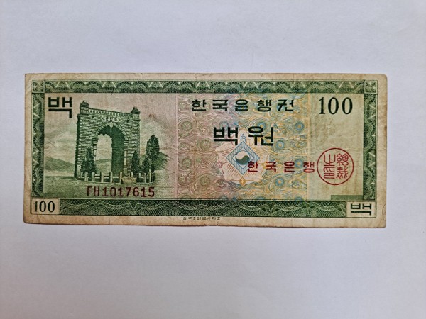 영국제조 100원