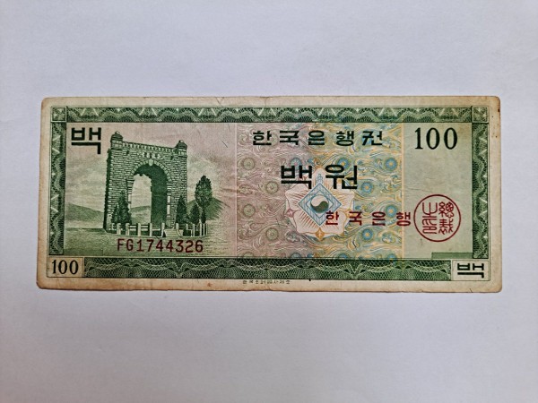 영국제조 100원