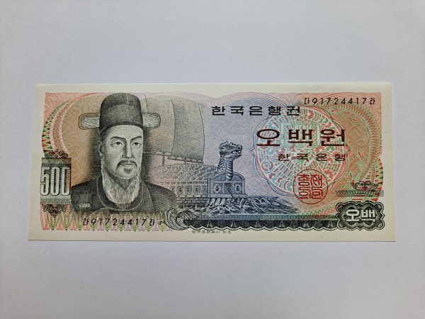 이순신 500원