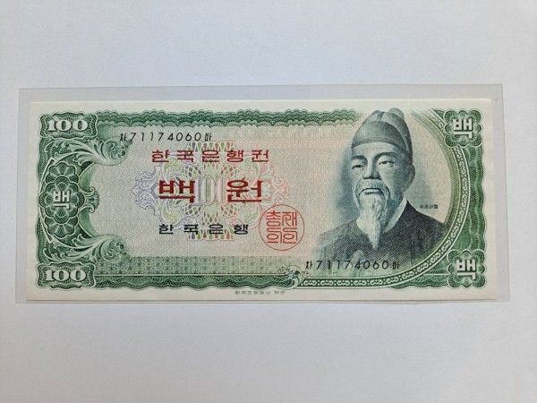 세종 100원