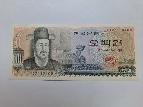 이순신 500원