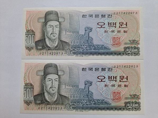 이순신 500원 2장 일괄