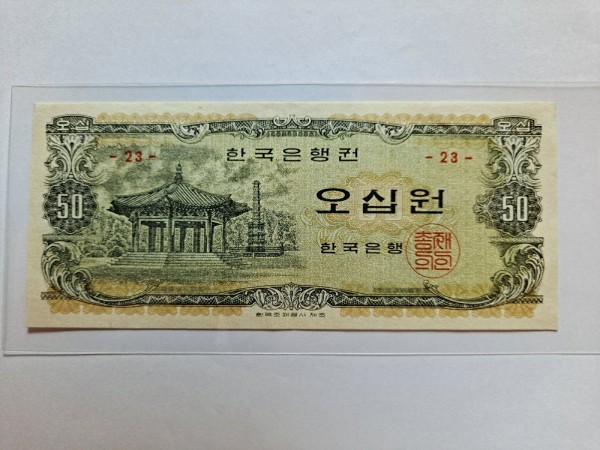 팔각정 50원