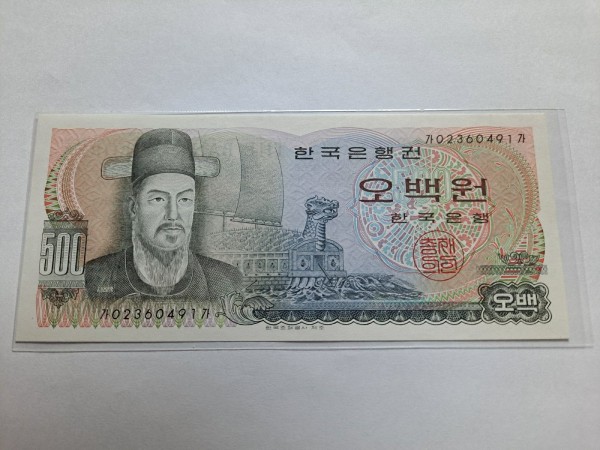 이순신 500원 초판권