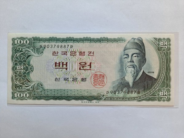 세종 100원 밤색지