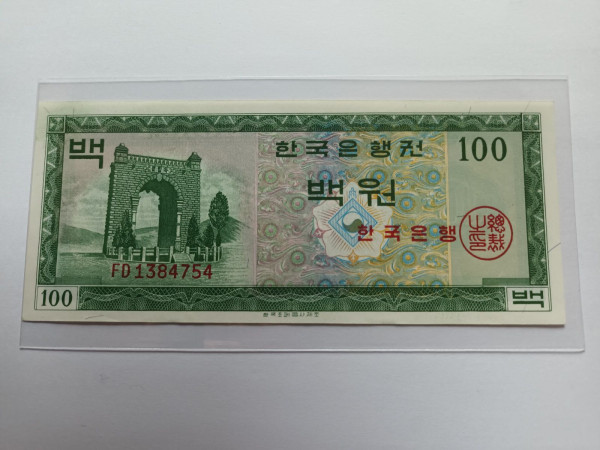 영제 100원