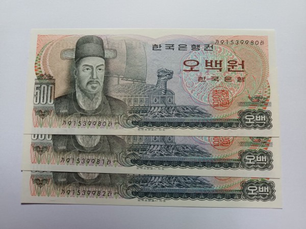 이순신 500원 가91포인트 3연번호