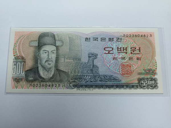 이순신 500원 초판권