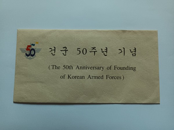 건군 50주년기념 승차권