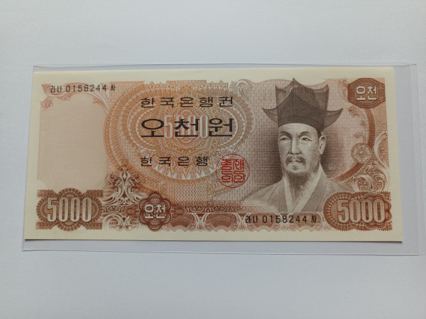 2차 5000원